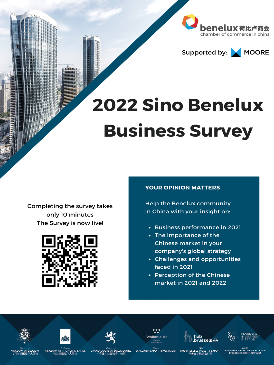 SBBS flyer