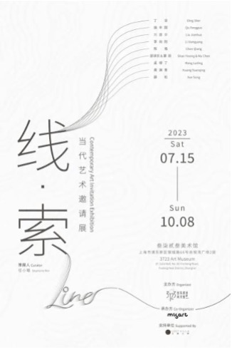 image-20230918113731-4